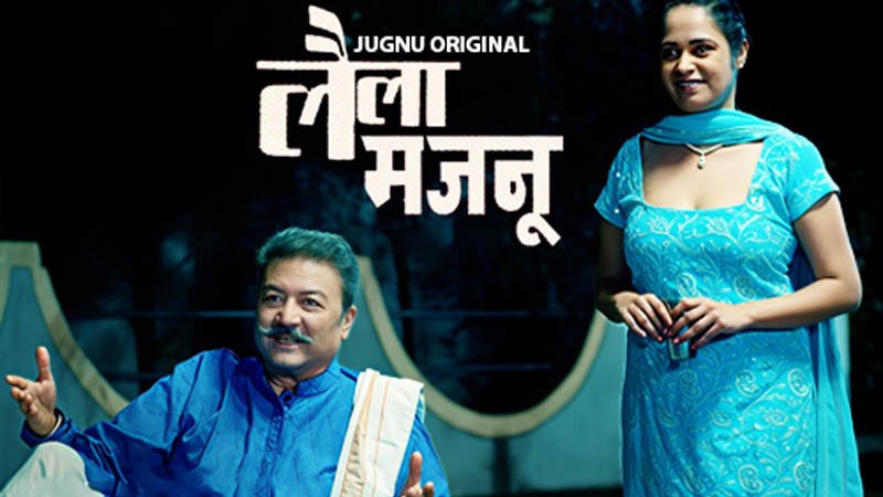 Laila Majnu | Season 01 | Episode 02